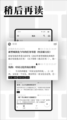 慢读小说截图