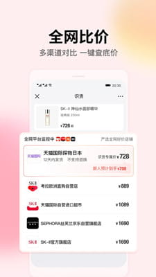 识货最新版截图