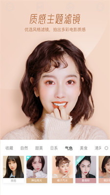 激萌相机最新版截图