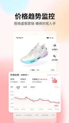 识货最新版截图