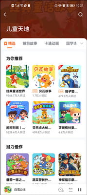 酷狗小说最新版截图