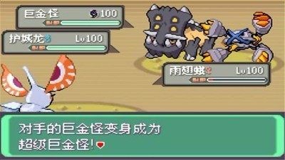 口袋妖怪刽曜之影完整版截图