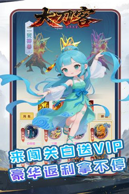 大刀客 0.05折混沌乱世买断版截图
