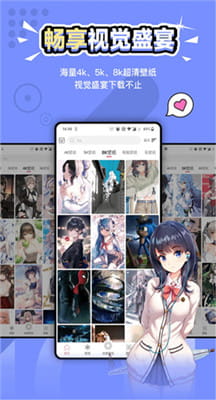 次元气壁纸截图