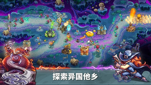 王国保卫战5全dlc解锁截图