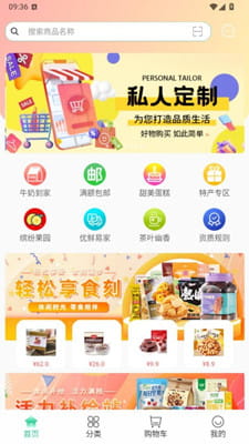 优佳悦享最新版截图