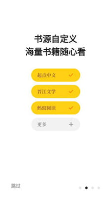 花火阅读最新版截图
