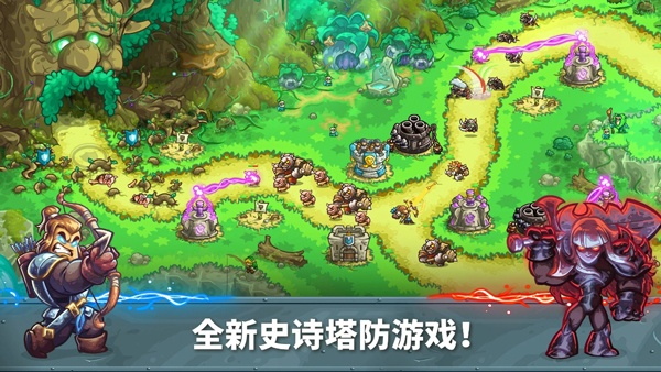 王国保卫战5全dlc解锁截图