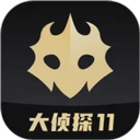 百变大侦探