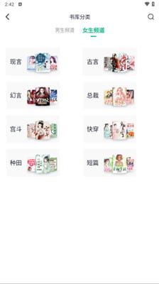 笔墨文学截图