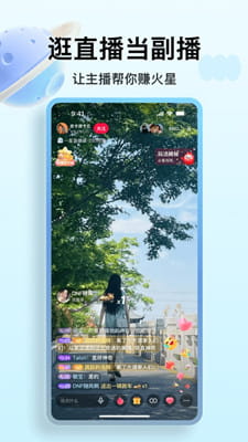 火乐园截图