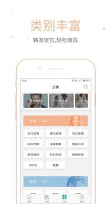 落初小说最新版截图