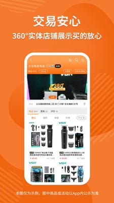 义乌购截图