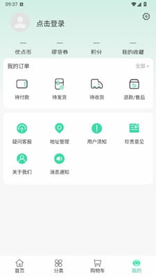 优佳悦享截图