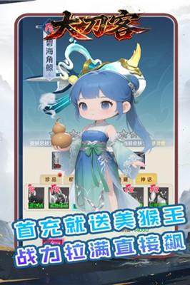 大刀客 0.05折混沌乱世买断版截图