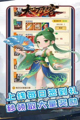 大刀客 0.05折混沌乱世买断版截图