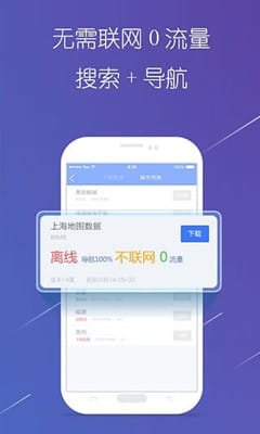 导航犬截图