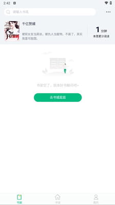 笔墨文学手机版截图