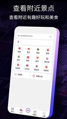 导航犬截图