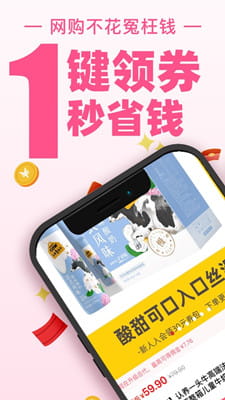买手妈妈最新版截图