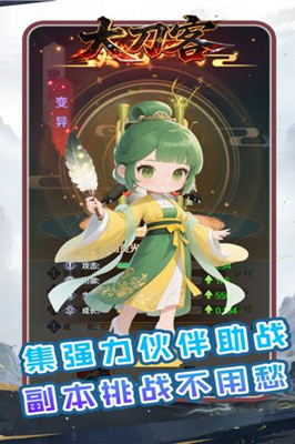 大刀客 0.05折混沌乱世买断版截图