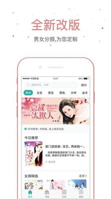 落初小说最新版截图