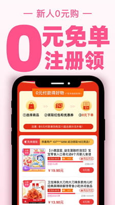 买手妈妈截图
