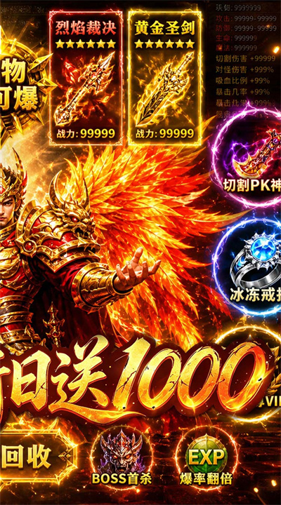 霸刀传奇 天天送1000充截图