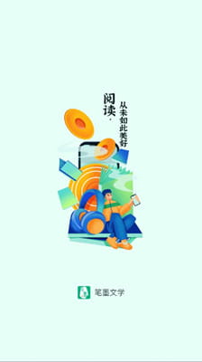 笔墨文学截图