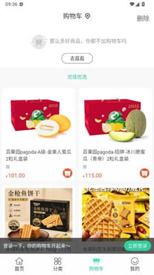 优佳悦享截图