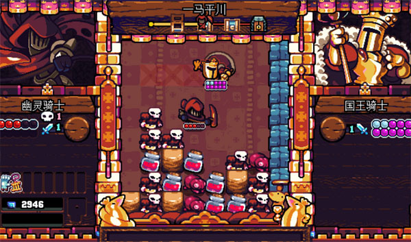 铲子骑士口袋地牢截图