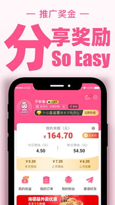 买手妈妈截图