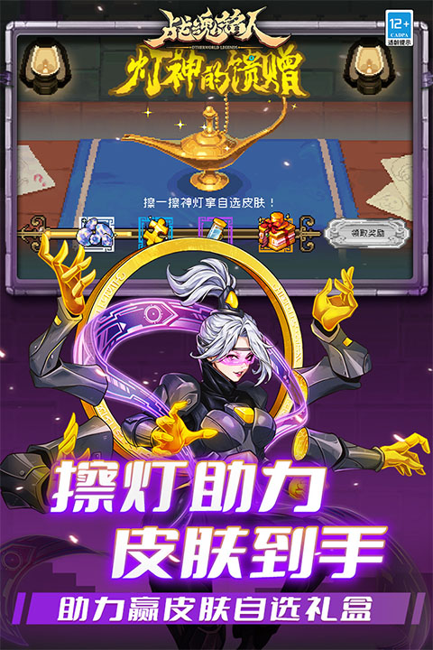战魂铭人截图