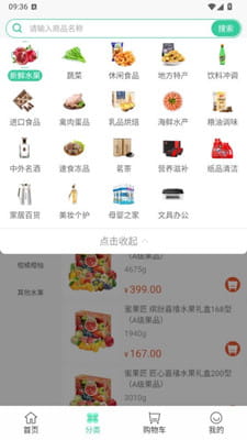 优佳悦享最新版截图