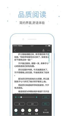 落初小说最新版截图