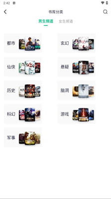 笔墨文学截图
