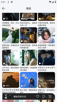 当下音乐截图