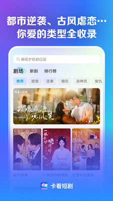 卡看短剧红包版截图