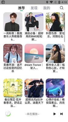 悦音截图