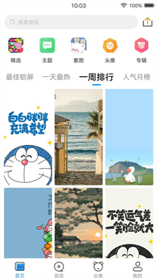 仙女壁纸截图