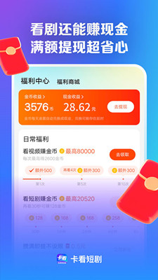 卡看短剧截图