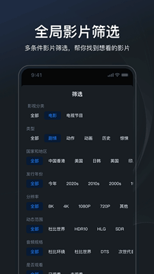飞牛影视手机版截图