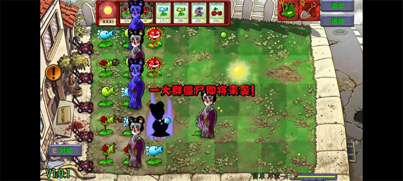 植物大战僵尸恐怖版中文版截图