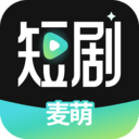 麦萌短剧最新版