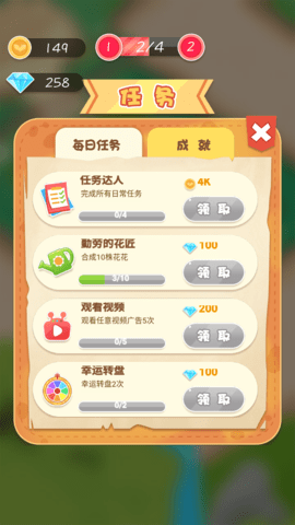 保卫花花大作战免广告版截图