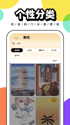 悟空百变壁纸截图