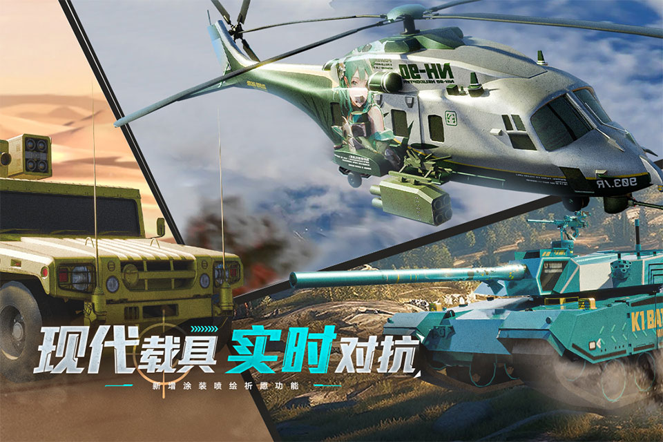 巅峰坦克截图