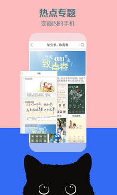 秀壁纸最新版截图