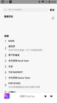 悦音截图