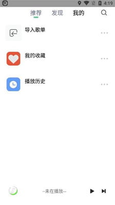 悦音截图